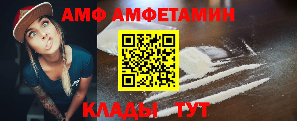 Амфетамин VHQ Ульяновск