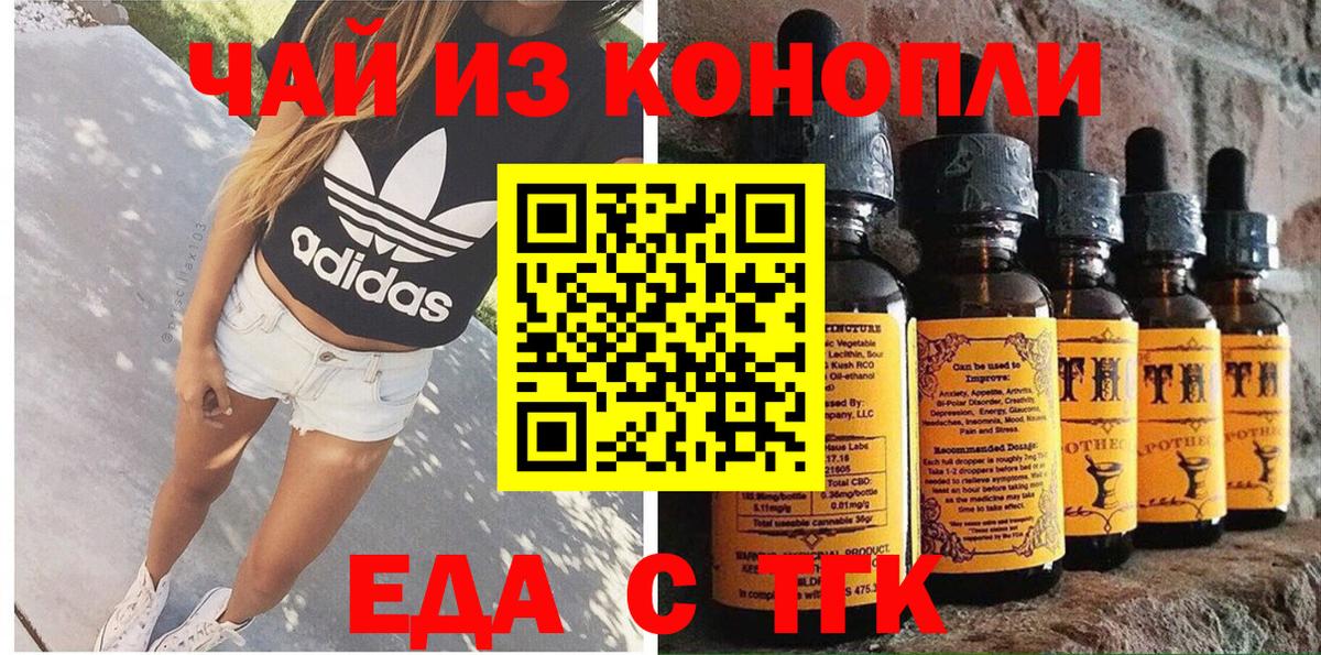 Ульяновск  Canna-Cookies марихуана  Вход с VPN 