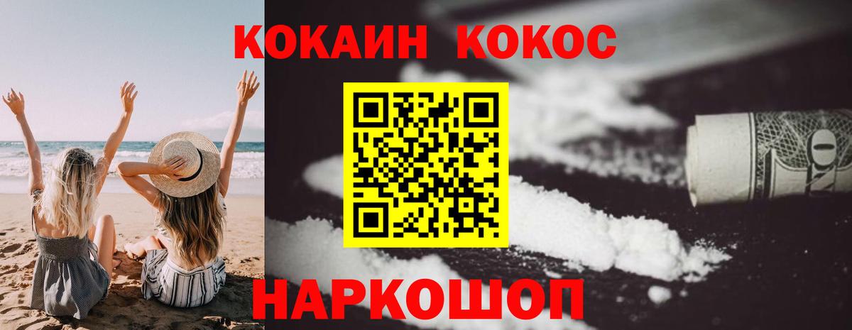 COCAIN Fish Scale  Cocaine FishScale  Ульяновск  Вход с VPN 