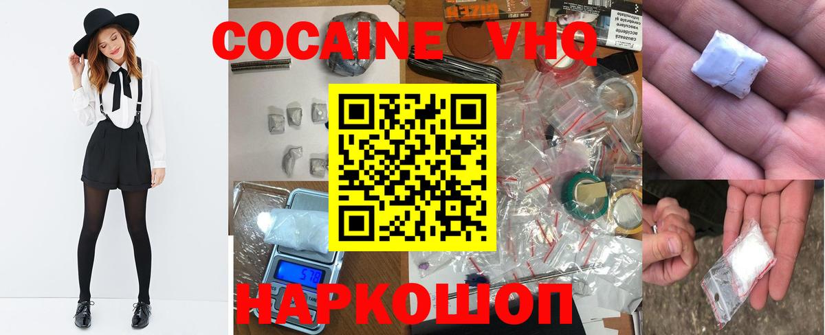 КОКАИН Боливия Ульяновск