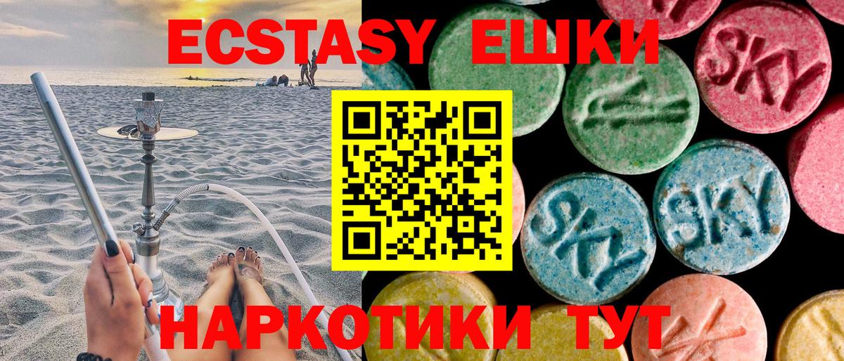 Ecstasy 99% Ульяновск