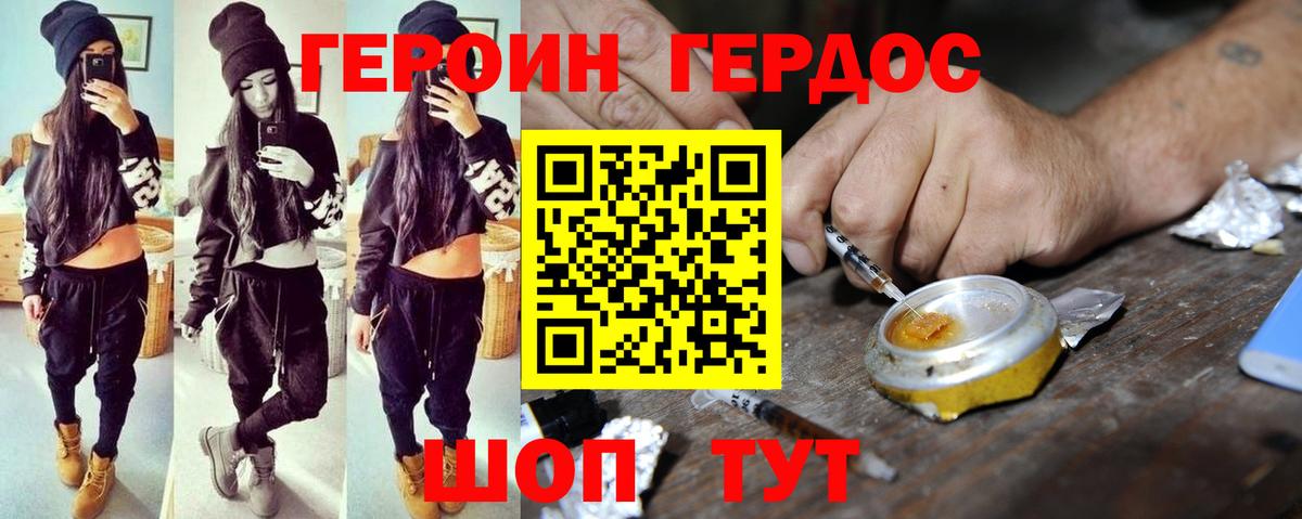 ГЕРОИН  Вход с VPN  Ульяновск  ГЕРОИН VHQ 