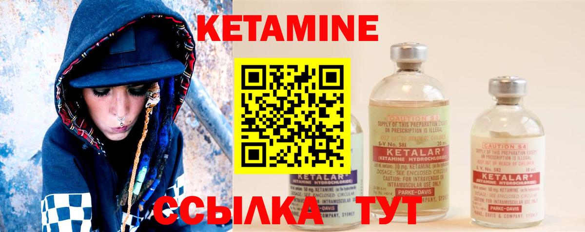 Ульяновск  Кетамин ketamine  Вход с VPN  КЕТАМИН ketamine 