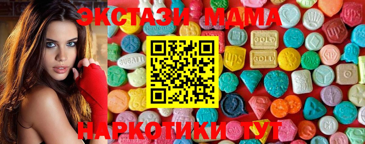 MDMA кристаллы  МДМА VHQ  Вход с VPN  Ульяновск 
