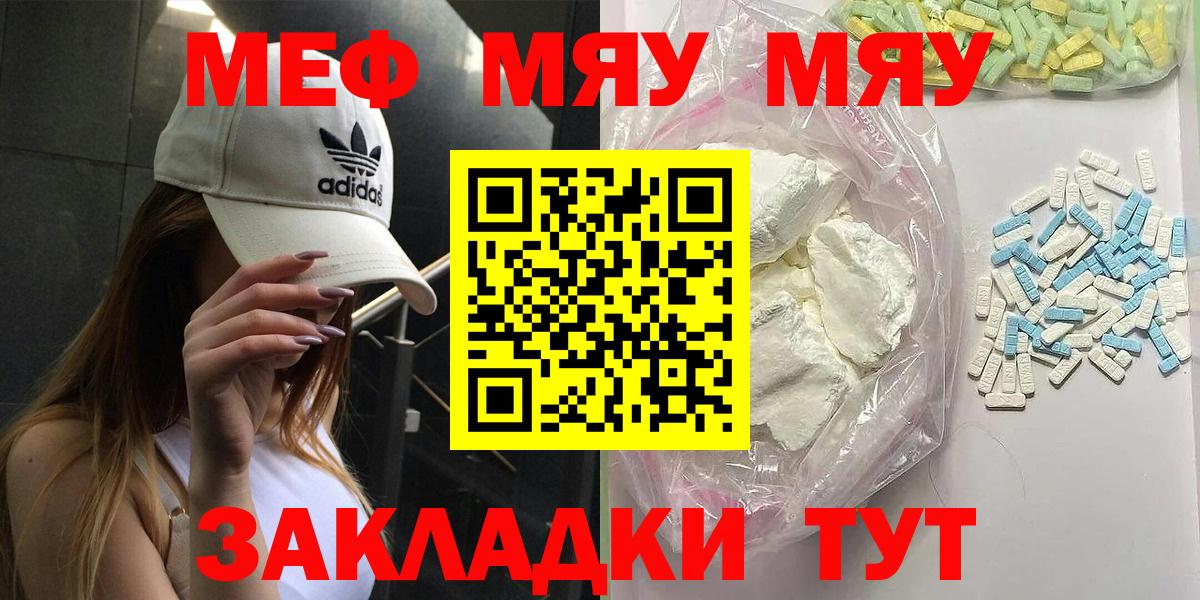 Мефедрон мука Ульяновск