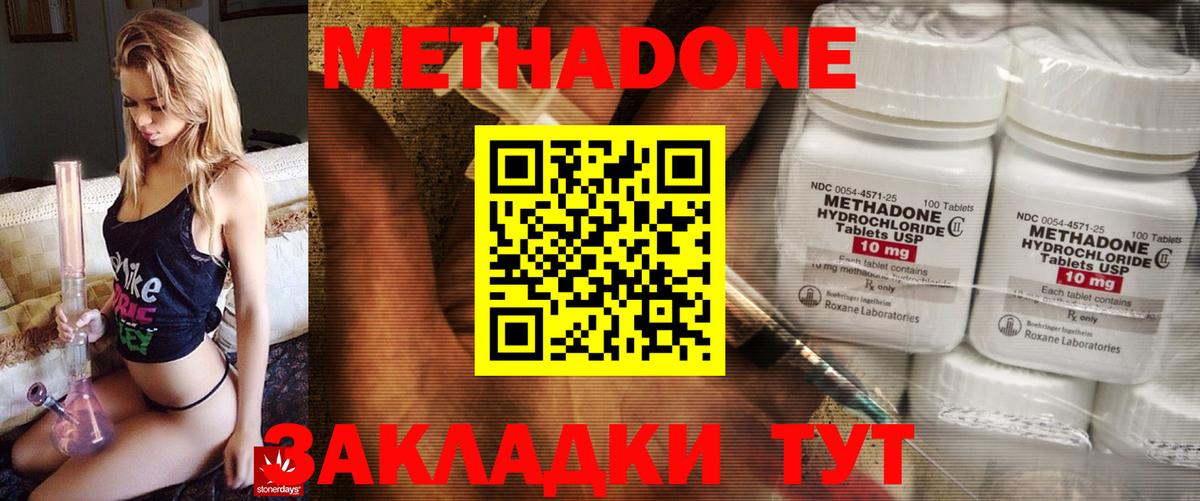 МЕТАДОН кристалл  Метадон белоснежный  Ульяновск  Вход с VPN 