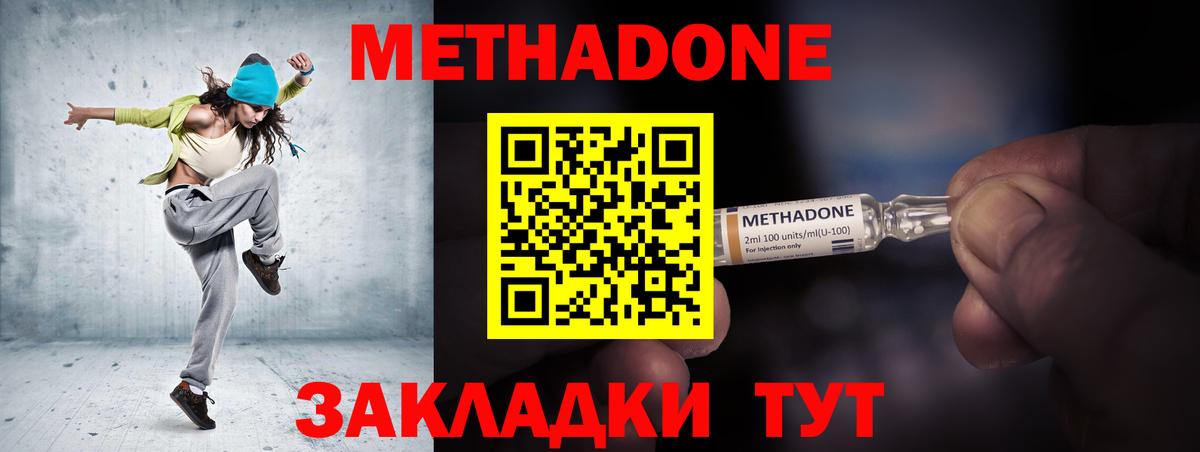 Метадон кристалл Ульяновск