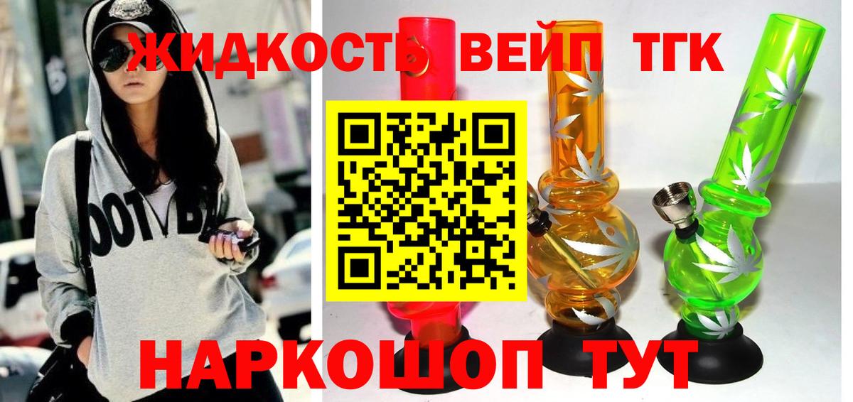 Ульяновск  ТГК THC oil  цены наркотик  Вход с VPN 